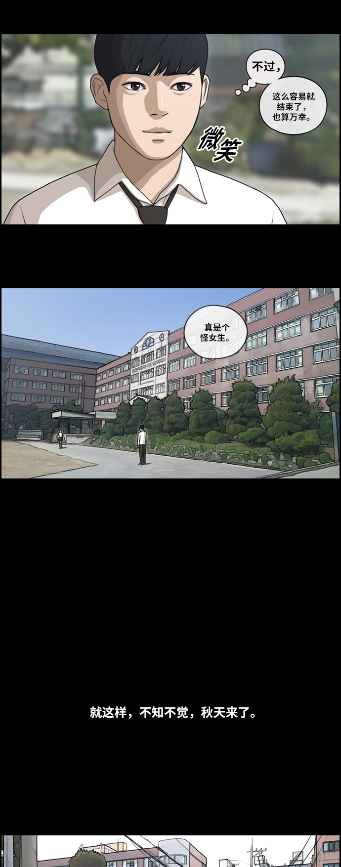 [第96话] 去年美术部发生的事（4）19