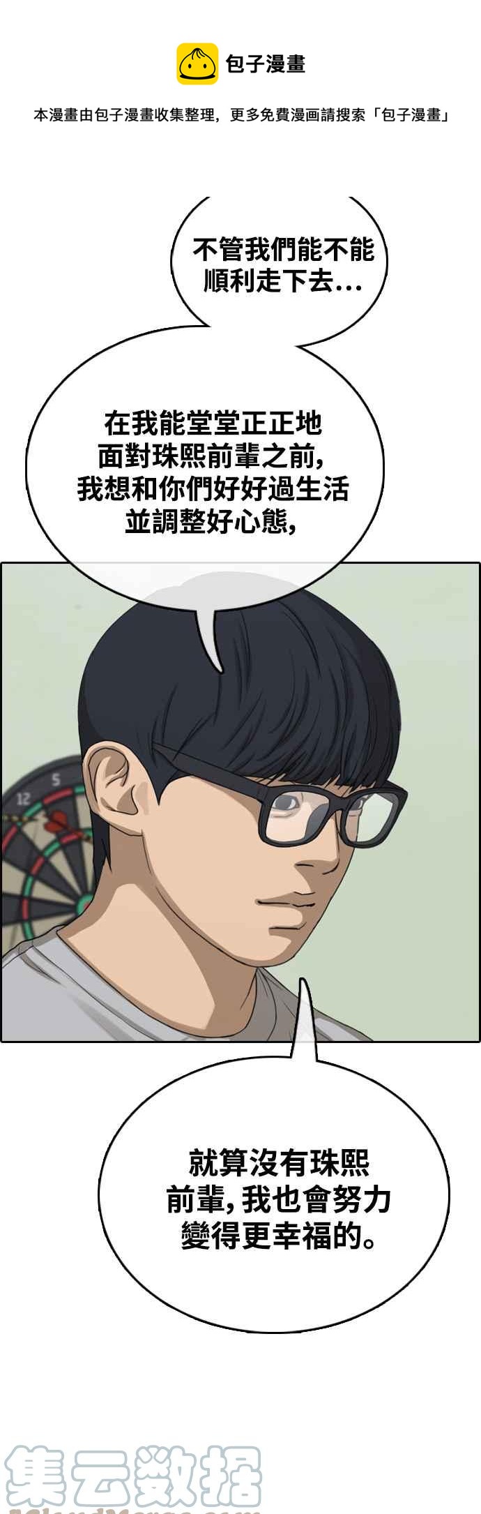 [第425话] 错综复杂的原因(3)24