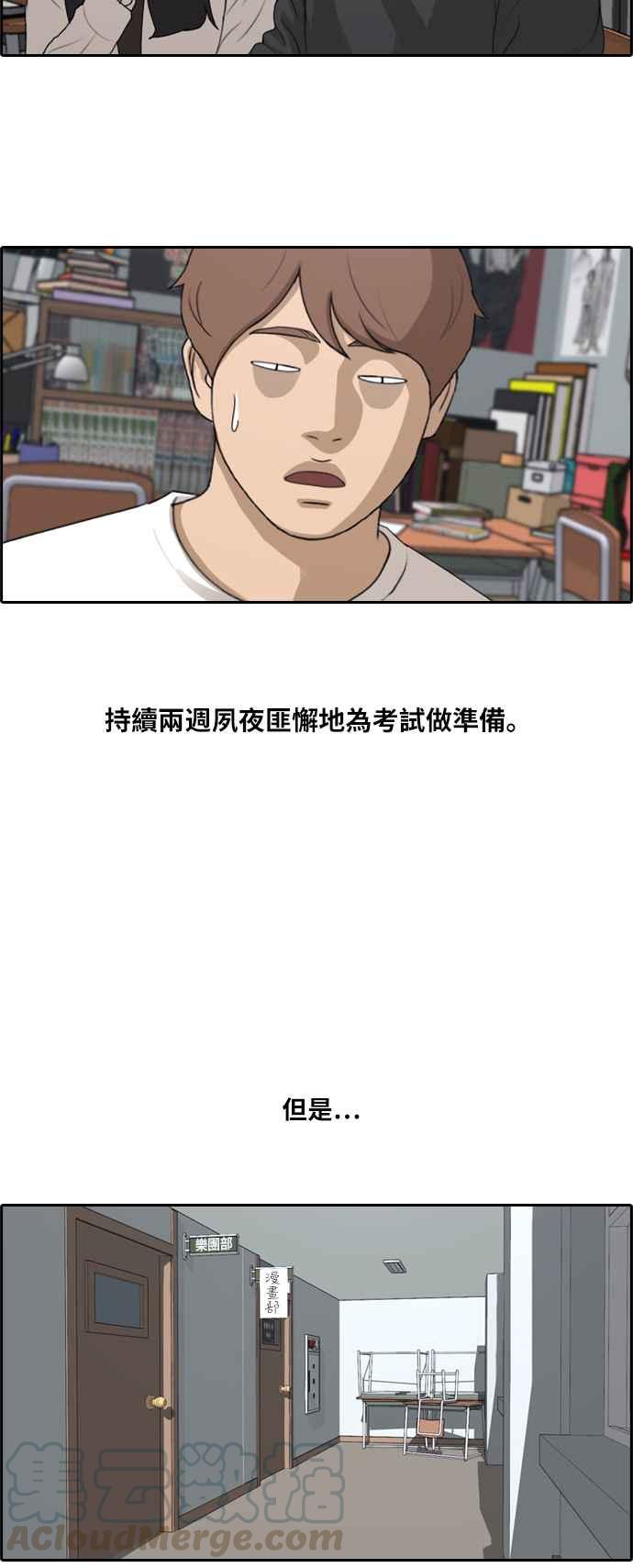 [第194话] 考试期间(2)21