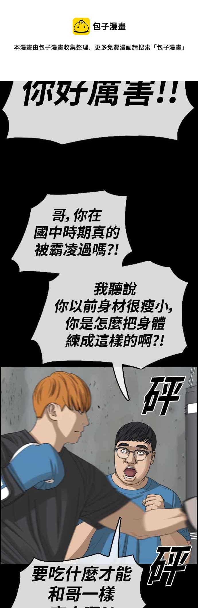 [第420话] 罪与罚(3)16