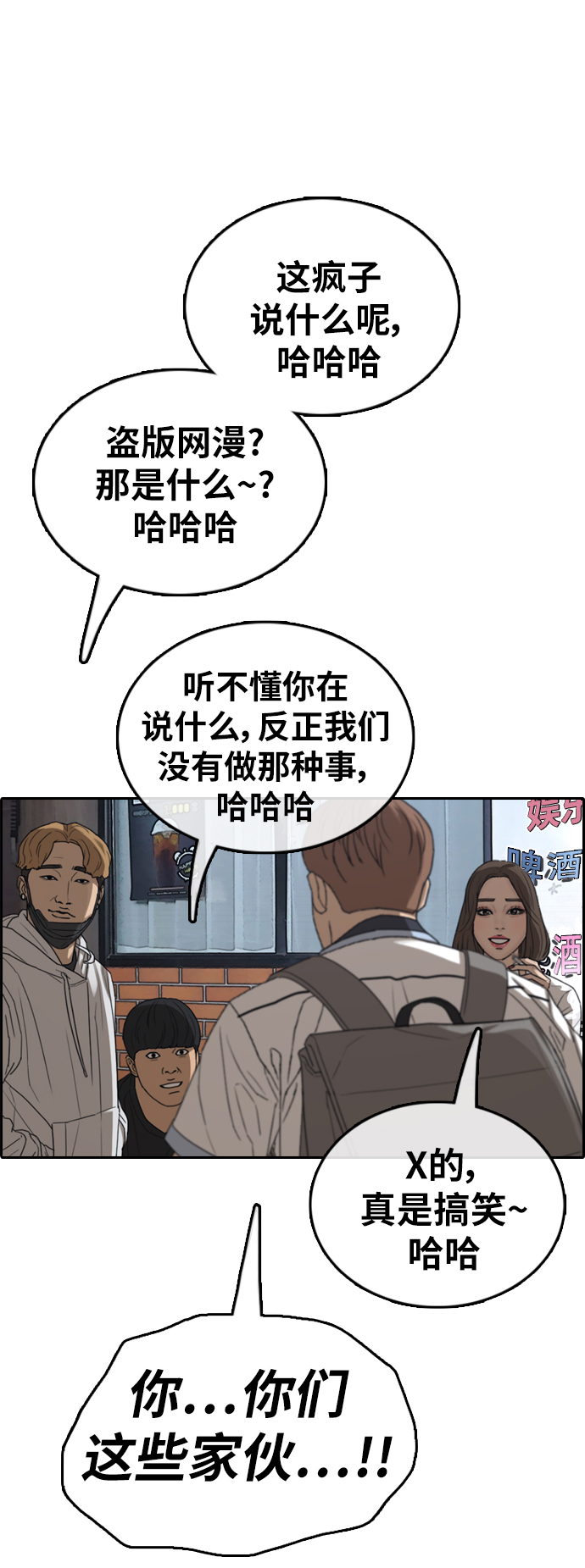 [第378话] 非法网站（3）5