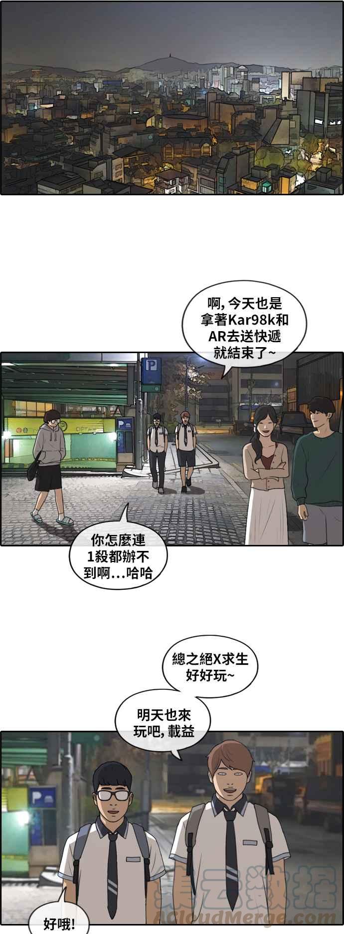 [第220话] 危险的前男友 (2)3