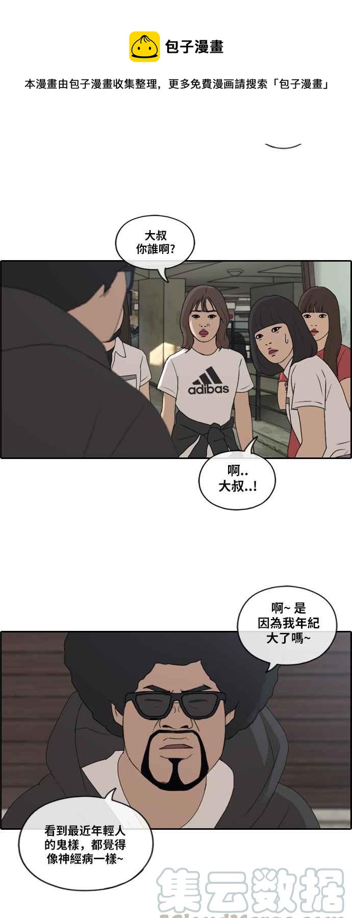 [第197话] 德镇和国中少女 (2)15