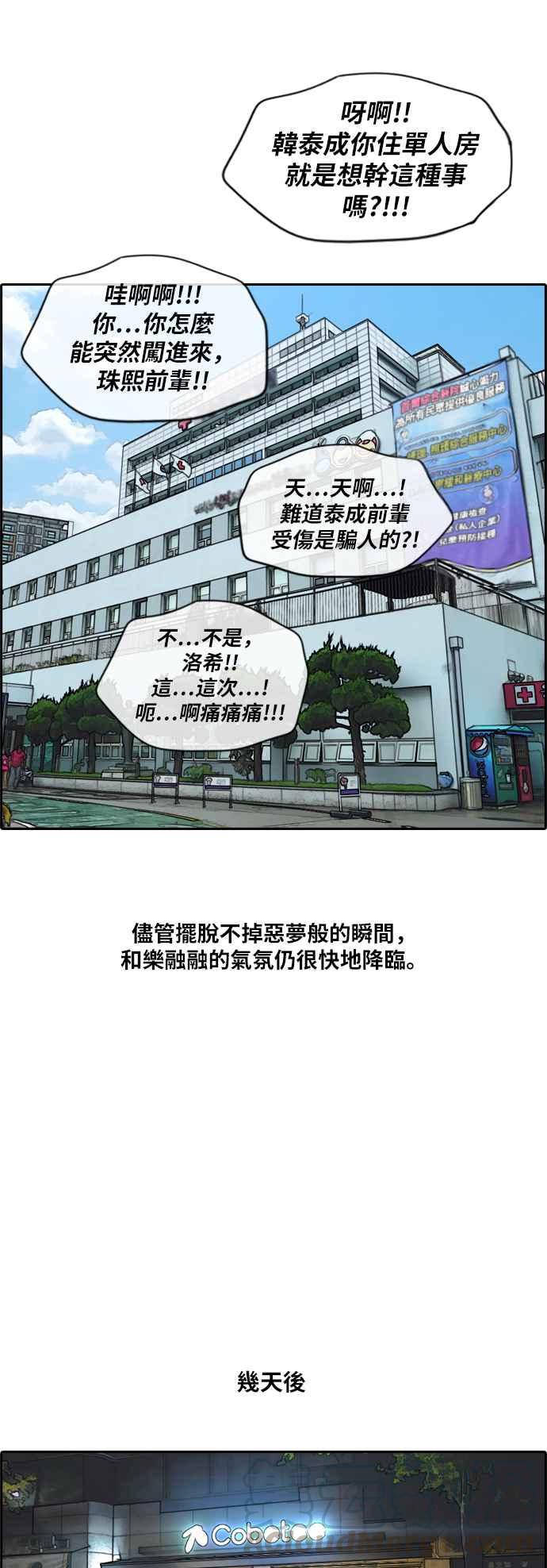 [第191话] 玄雅英的下场24