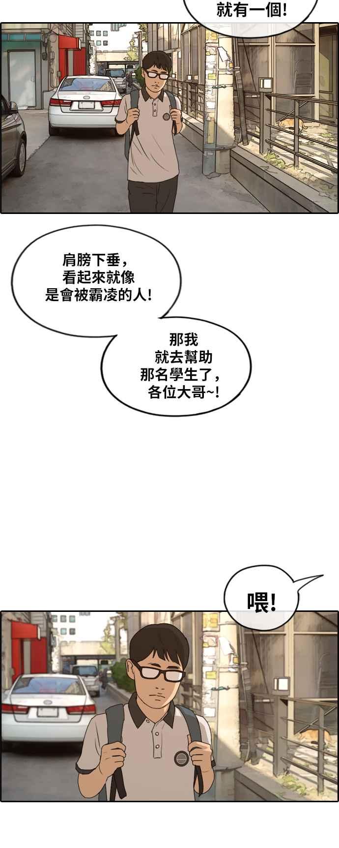 [第225话] 载益的初次恋爱 (2)42