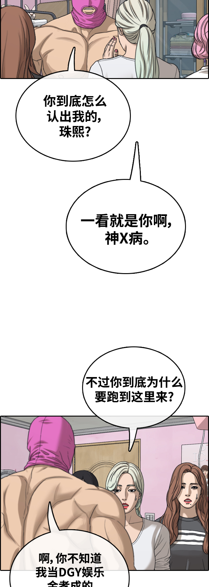 [第434话] 复合（4）17