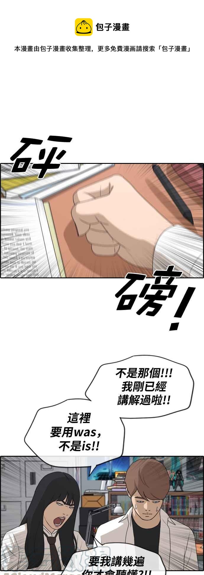 [第194话] 考试期间(2)0