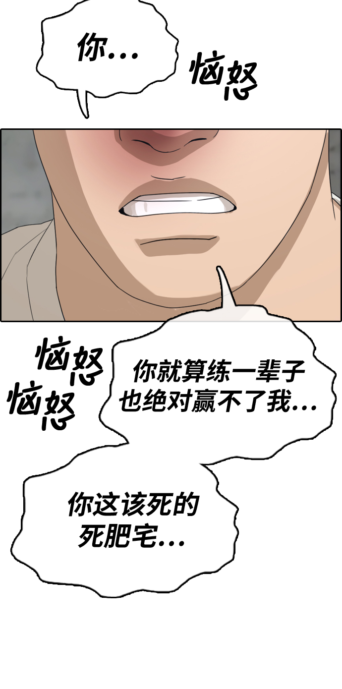 [第323话] 超重量级东猪（5）74