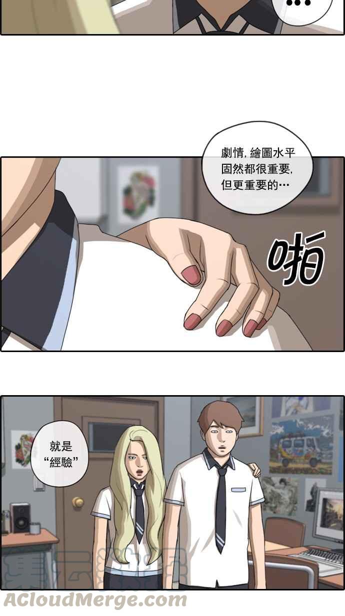 [第61话] 回归日常30