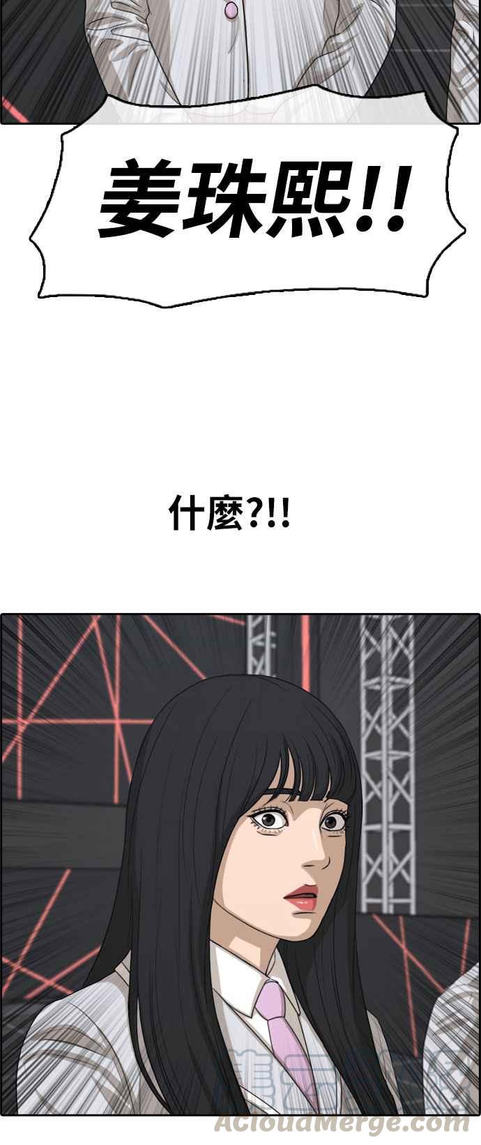[第296话] 偶像生存节目(10)48