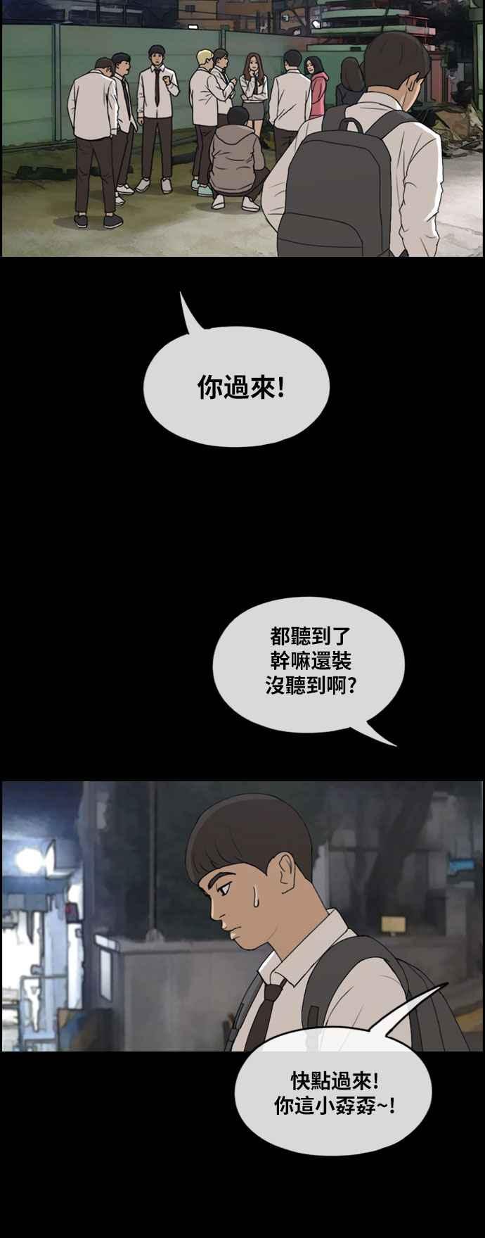 [第267话] 道峰山国中的故事(6)49