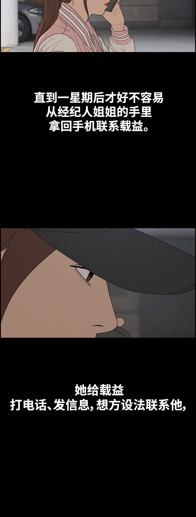 [第423话] 分开的原因（1）71