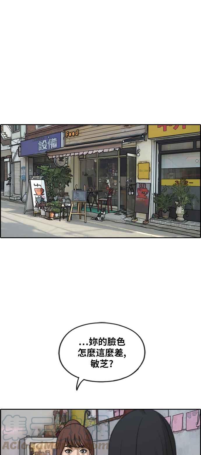 [第286话] 敏芝报仇的方法44