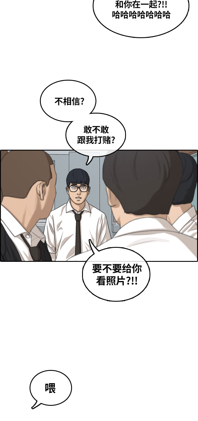 [第303话] 节目之後（5）40