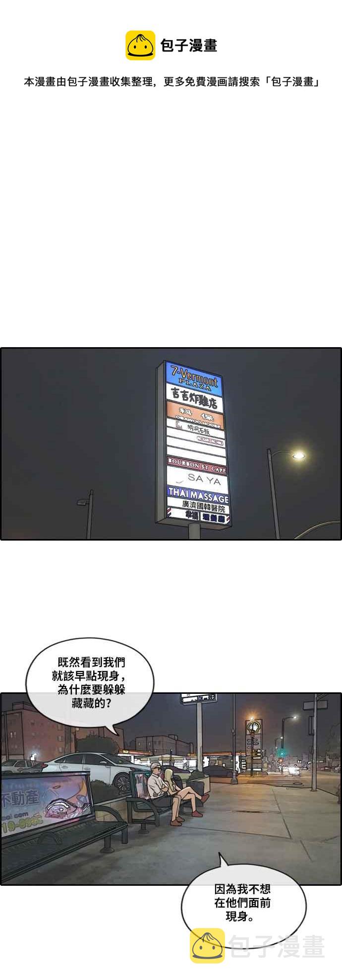 [第204话] 夏林发生的事 (1)22