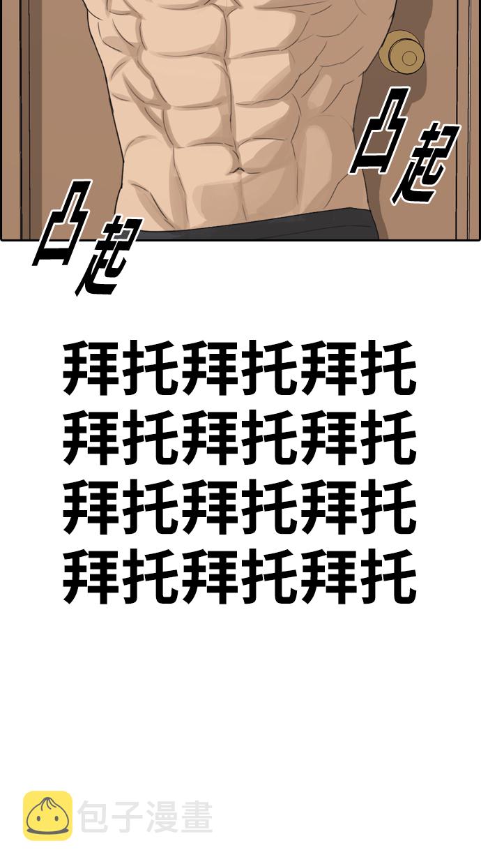 [第338话]  第二次高中漫画16强之战（3）6
