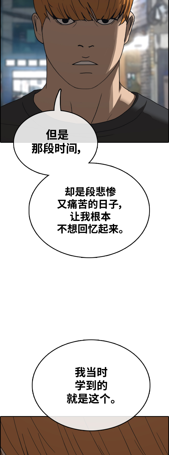 [第413话] 喜欢具夏林的男生们（1）69