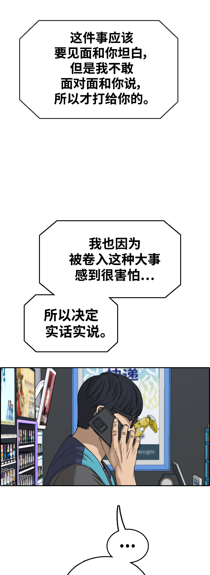 [第435话] 复合（5）12