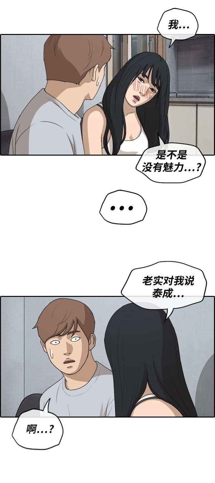 [第232话] 夏夜的镜浦台（5）40