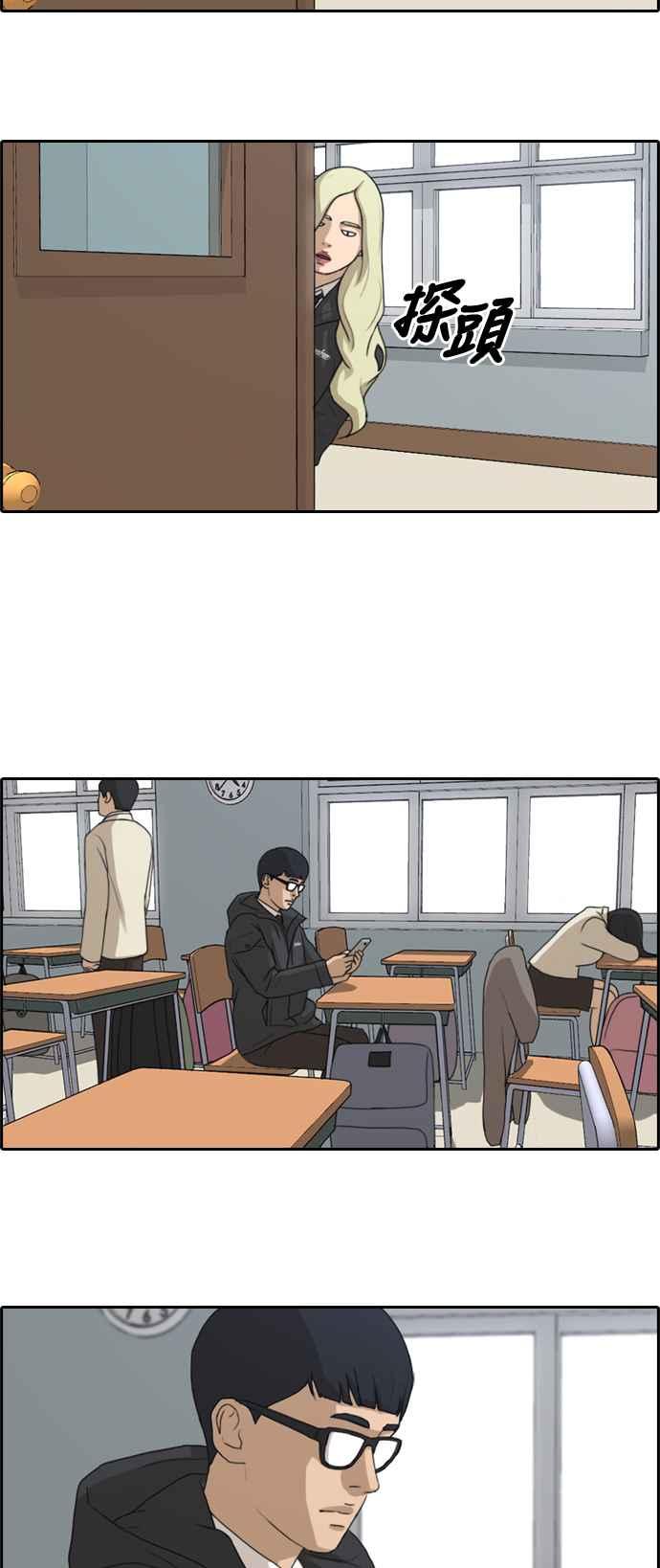 [第165话] 又近又远的关系8