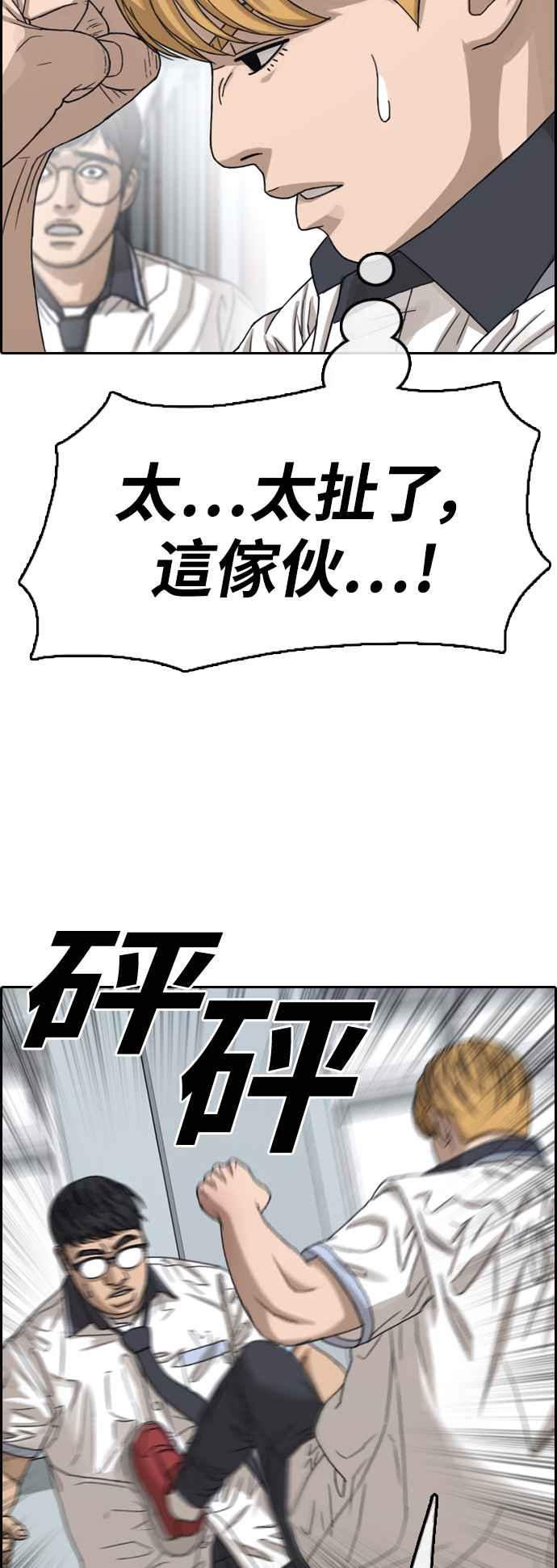 [第417话] 喜欢具夏林的人(5)19