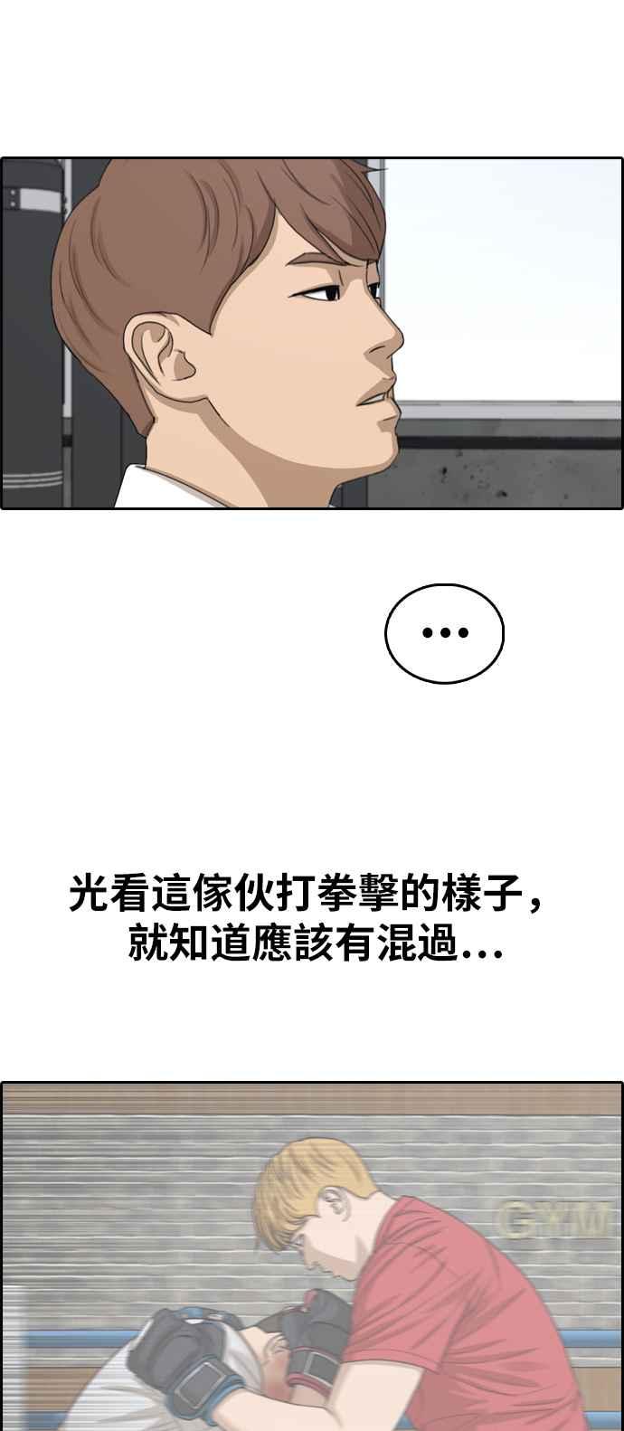 [第332话] 金发男学生(8)7