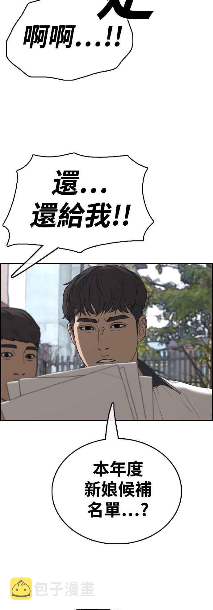 [第414话] 喜欢具夏林的人(2)69