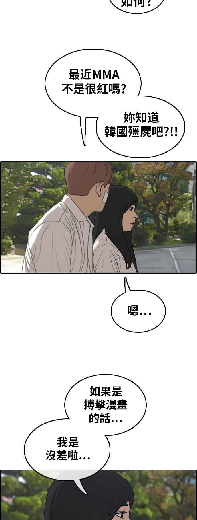 [第314话] 搏击 (1)23