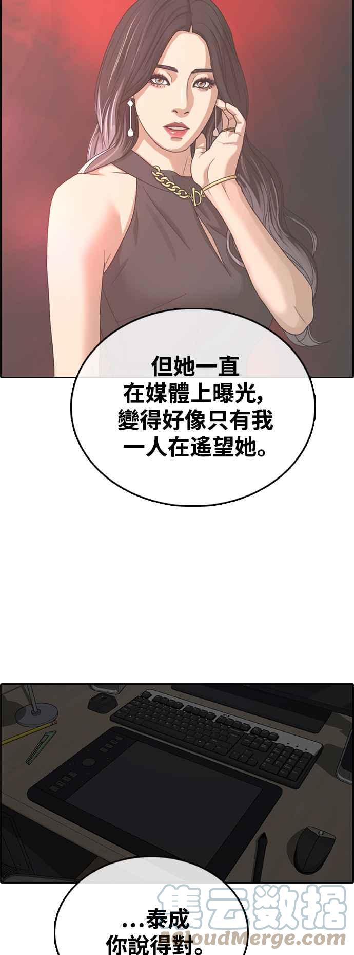 [第422话] 任载益的近况(2)33