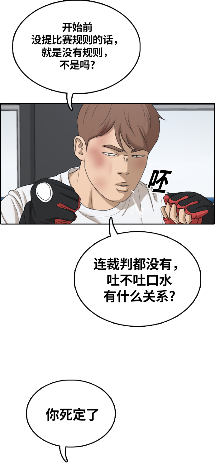 [第311话] 来自黑帮的邀请（2）41