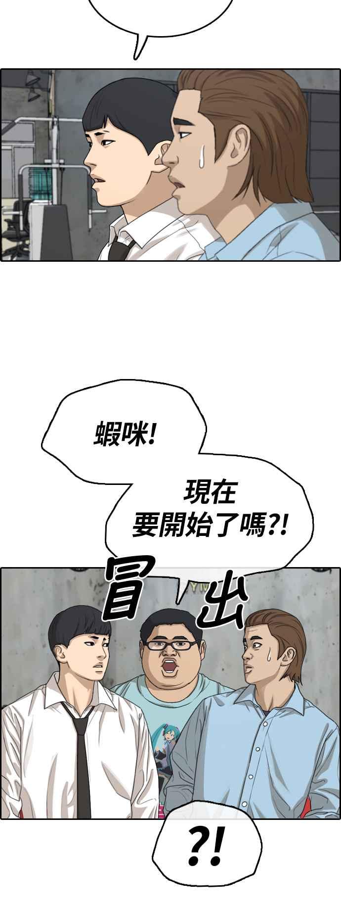 [第311话] 挖角提议 (2)9