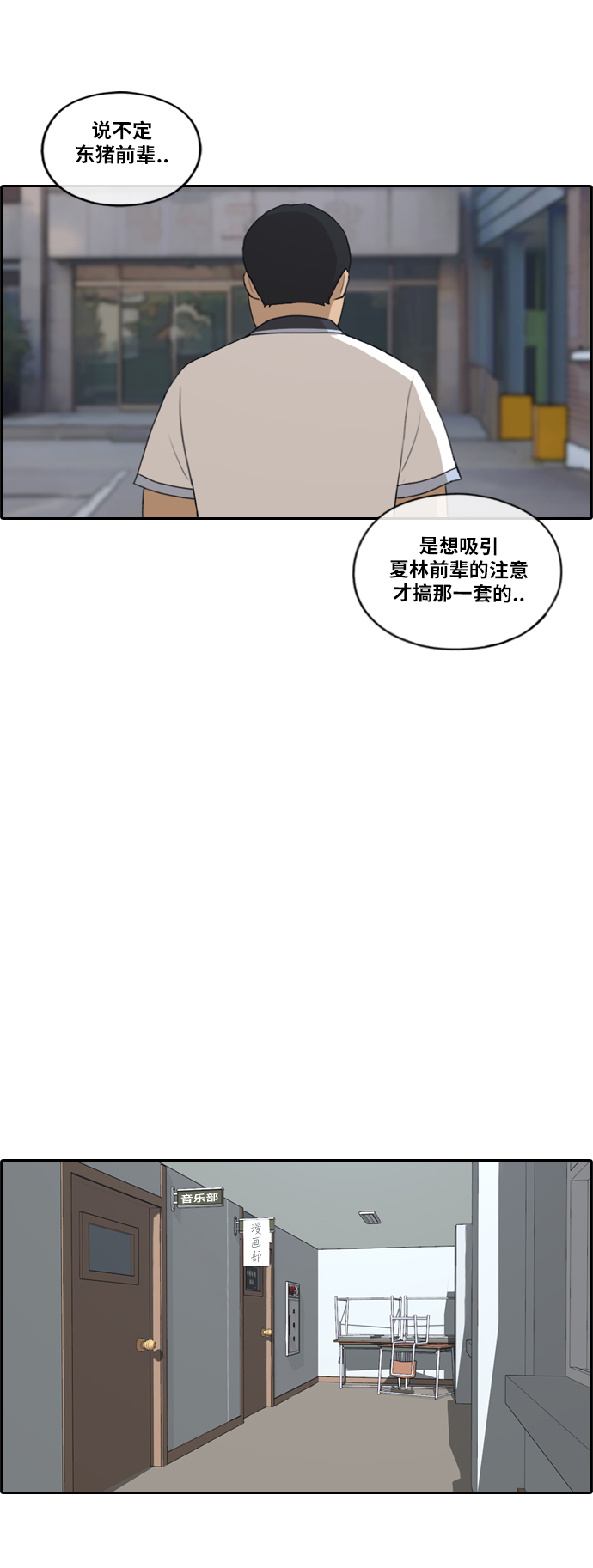 [第199话] 德镇和初中少女（4）39