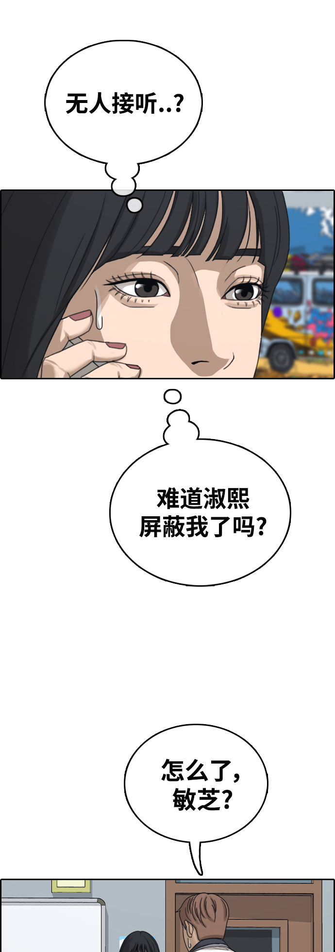 [第425话] 分开的原因（3）35