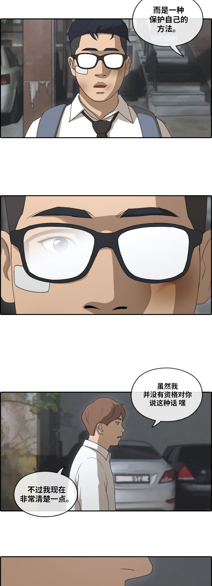 [第149话] 接力对打 (1)16