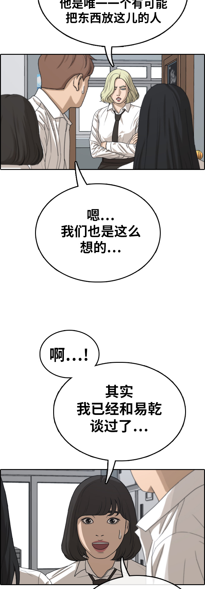 [第329话] 金发男生（5）10
