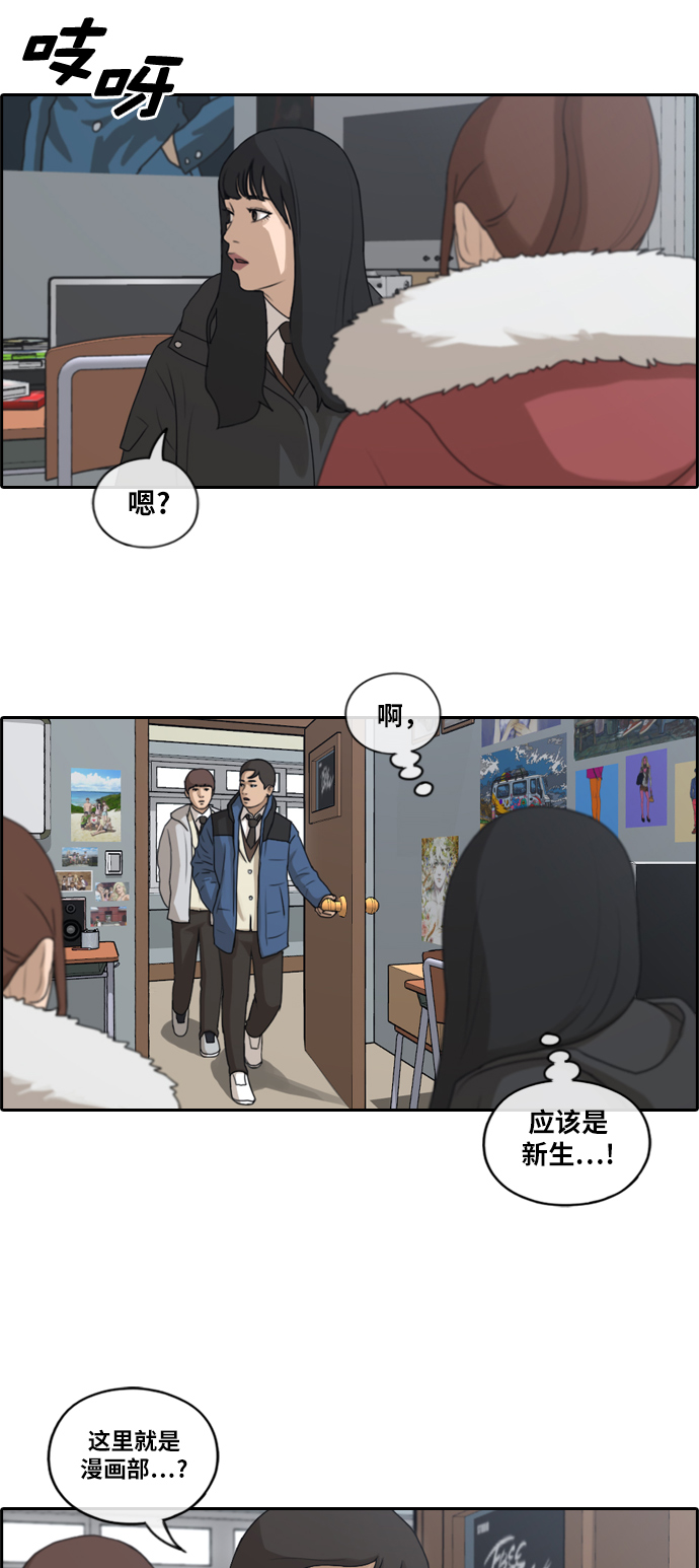 [第163话] 募集新成员25