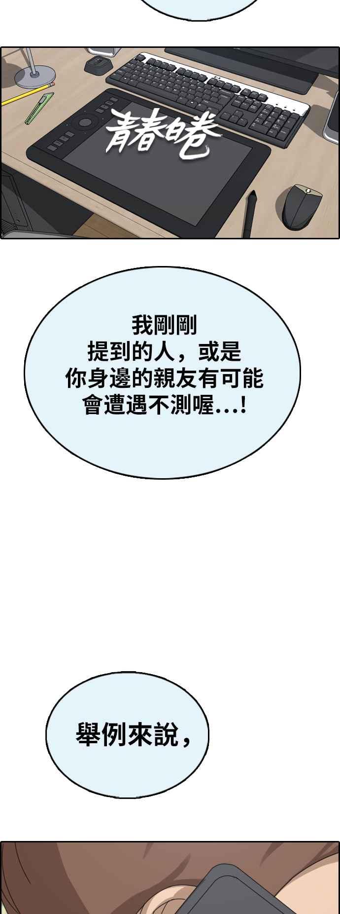 [第382话] 泰俊集团(2)1