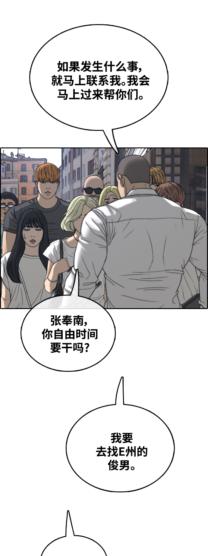 [第446话] 毕业旅行（2）67