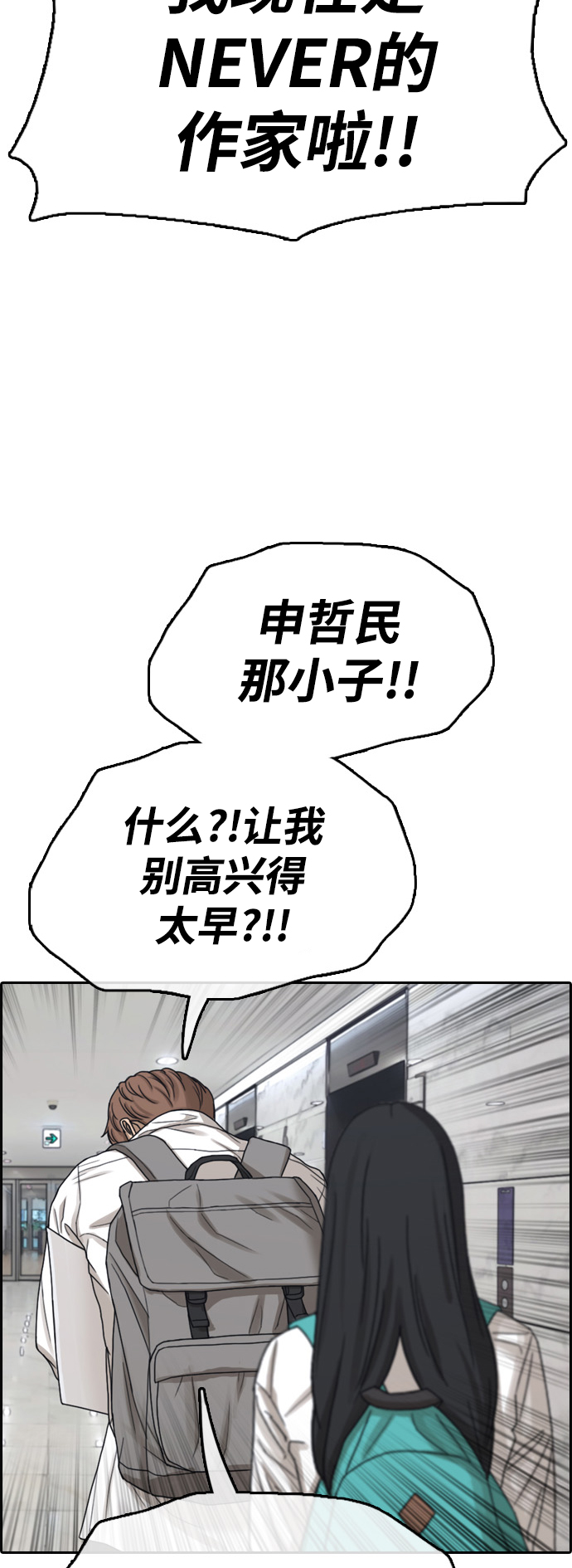 [第444话] 赌上人生的挑战（6）23