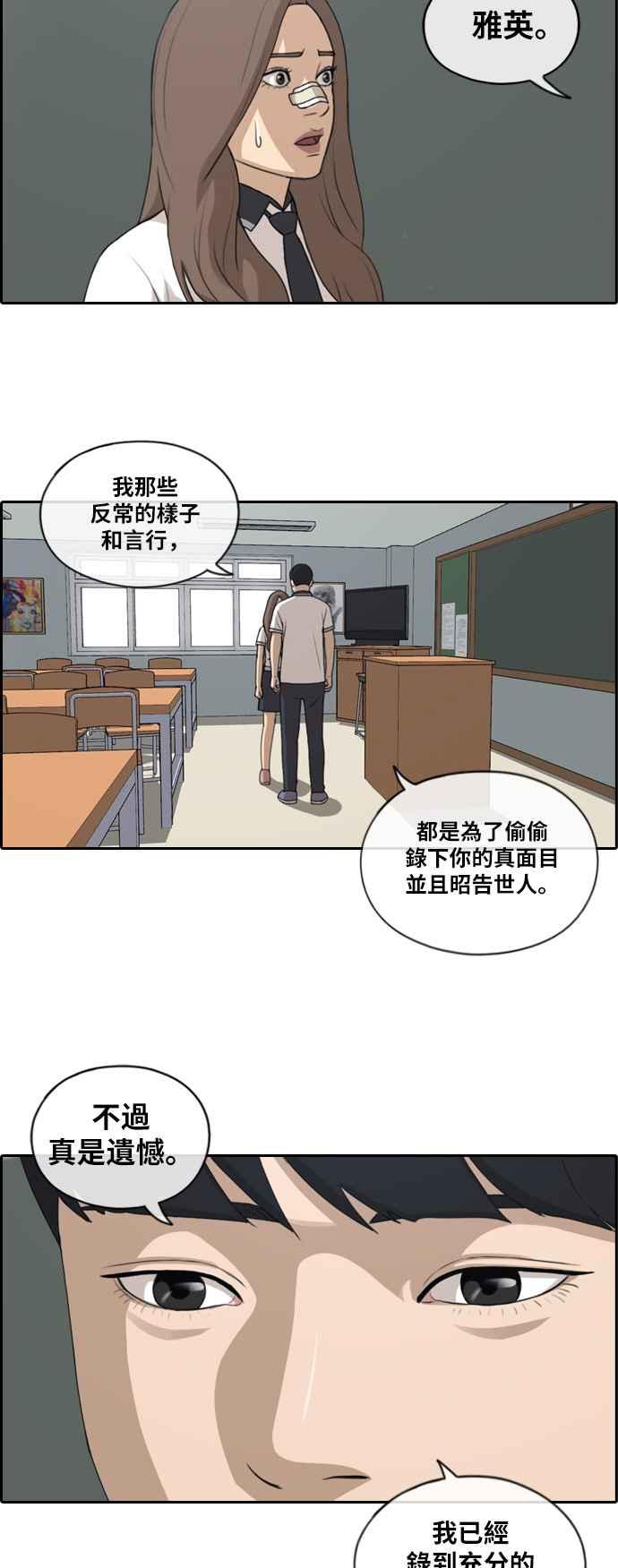 [第121话] 超级大混乱8