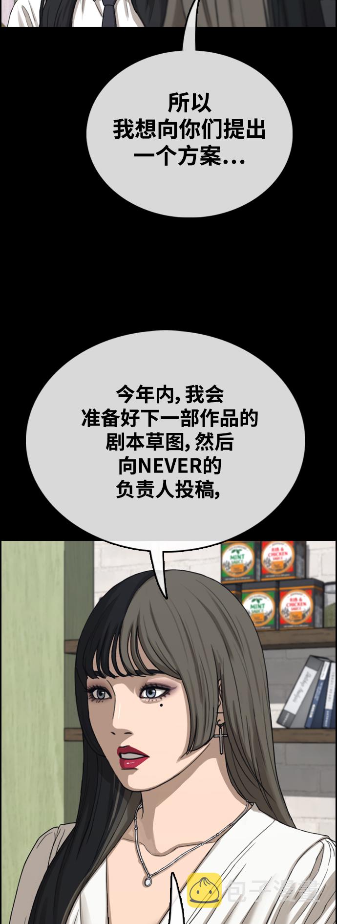 [第436话] 李敏芝VS高珠妍（1）18