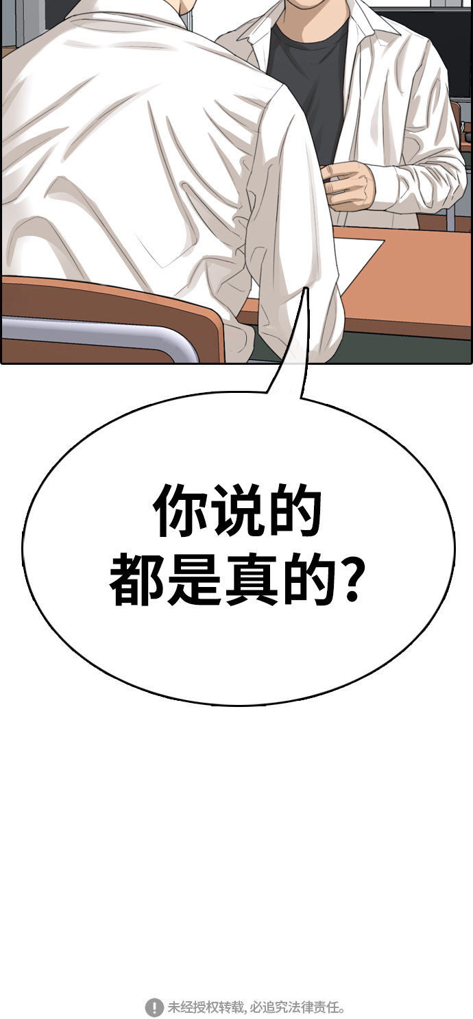 [第330话] 金发男生（6）110