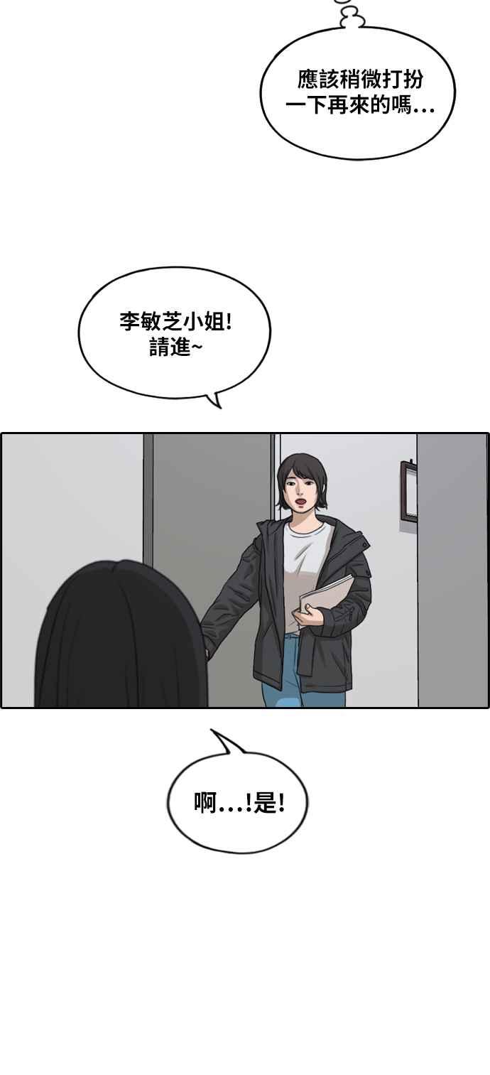 [第287话] 偶像生存节目(1)38