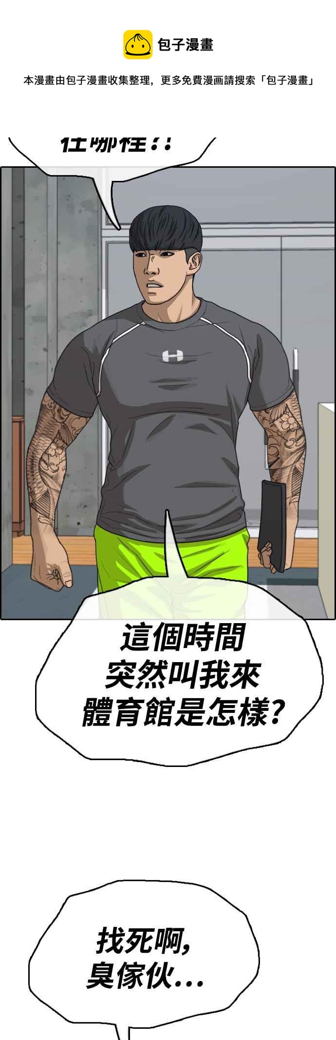 [第417话] 喜欢具夏林的人(5)68