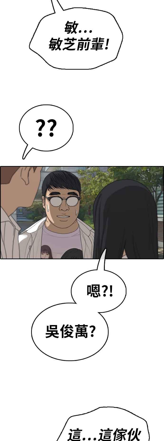 [第347话] 韩泰成的敌人(4)55