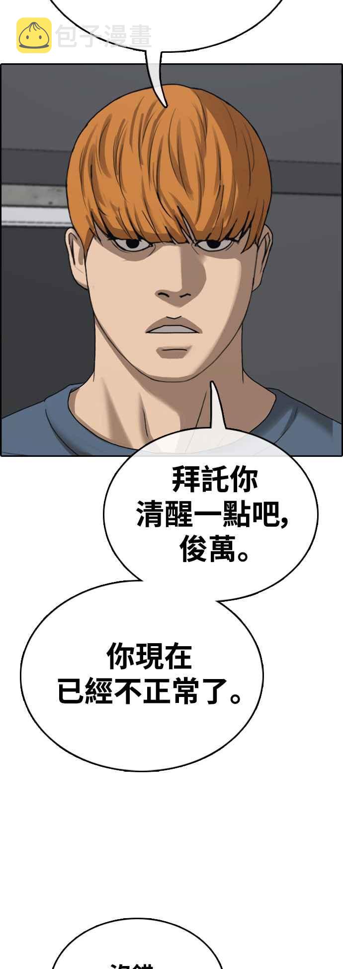 [第420话] 罪与罚(3)34
