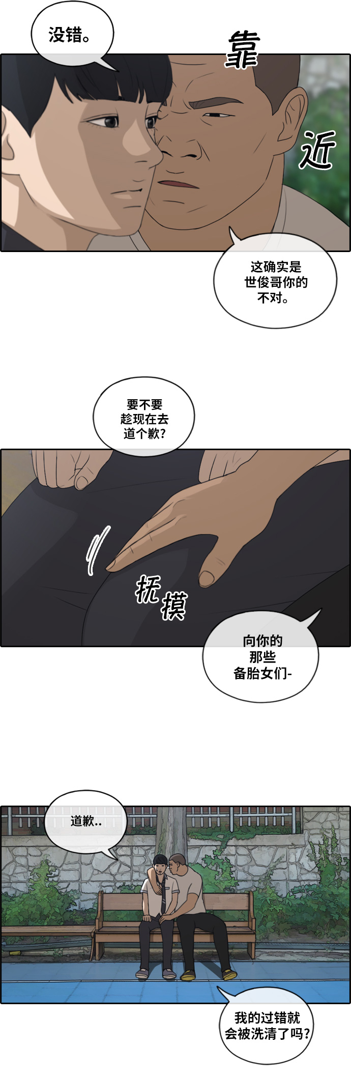[第117话] 一箭双鵰的计划10