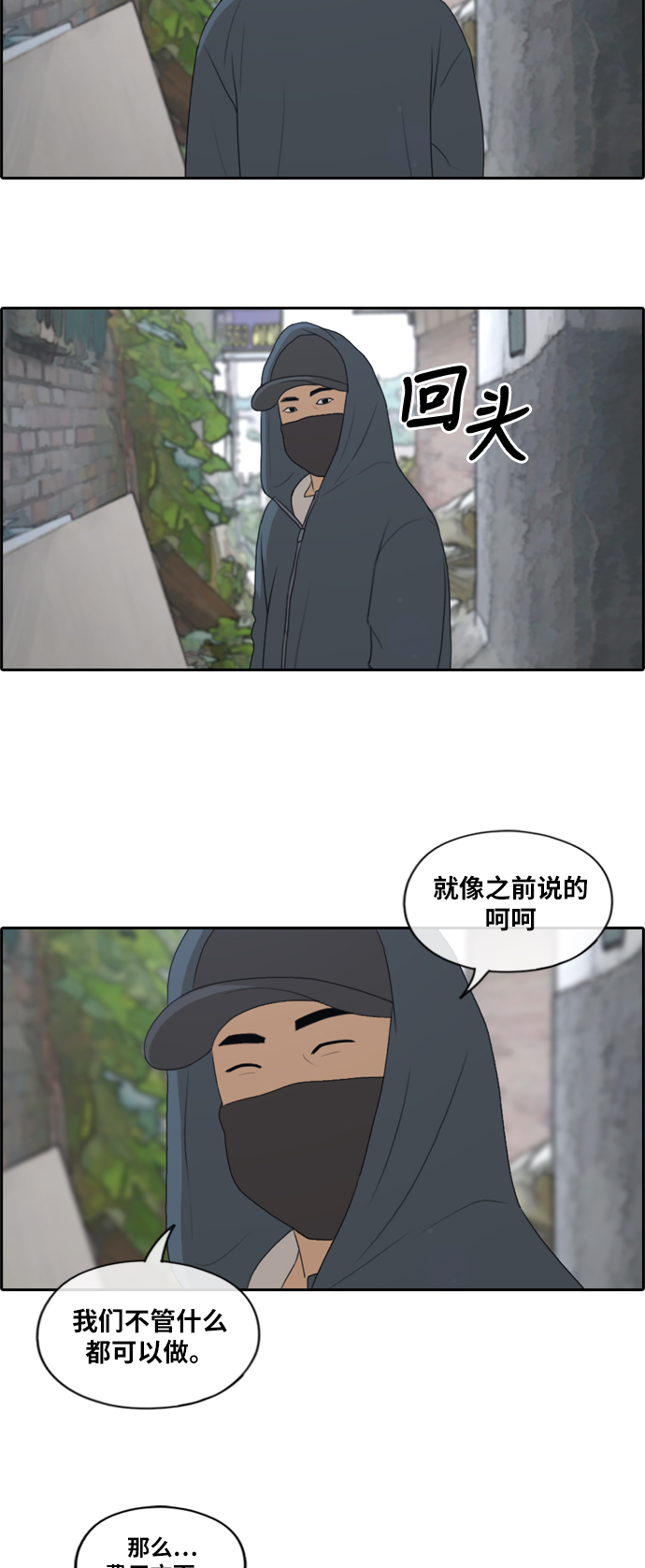 [第158话] 从没谈过恋爱的男人 (2)10