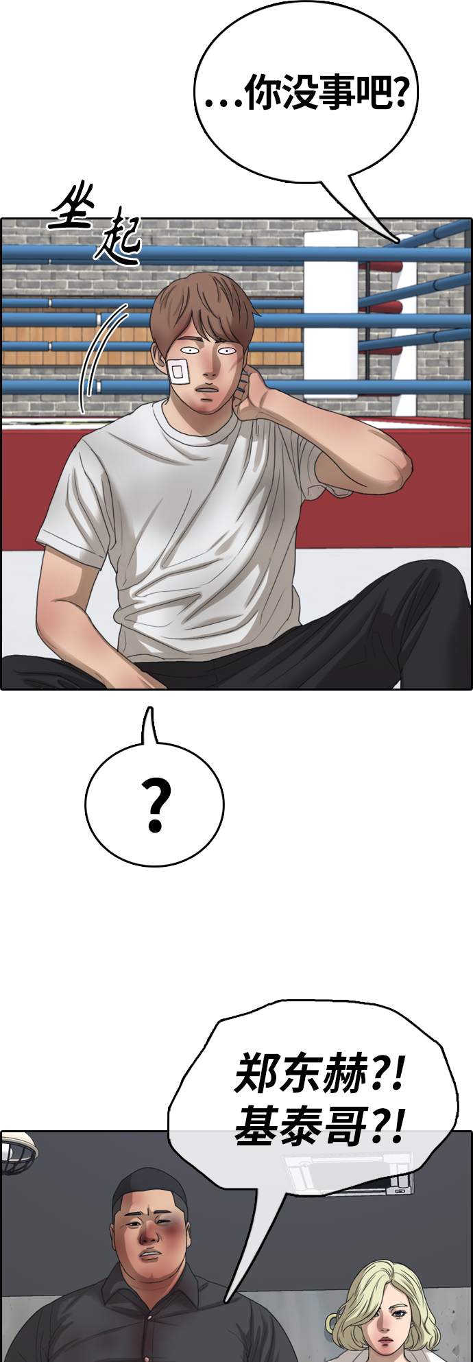 [第389话] 子俊集团（9）4