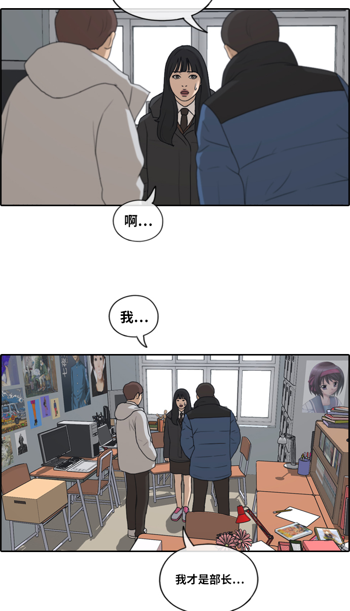 [第163话] 募集新成员30